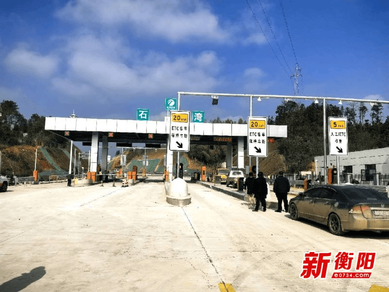 衡东县境内石湾互通建成通车 衡阳交通网络新升级